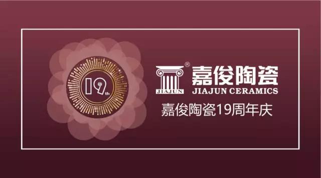糖心LOGO官方网站在线观看免费陶瓷19周年庆促销活动圆满结束，业绩再创新高