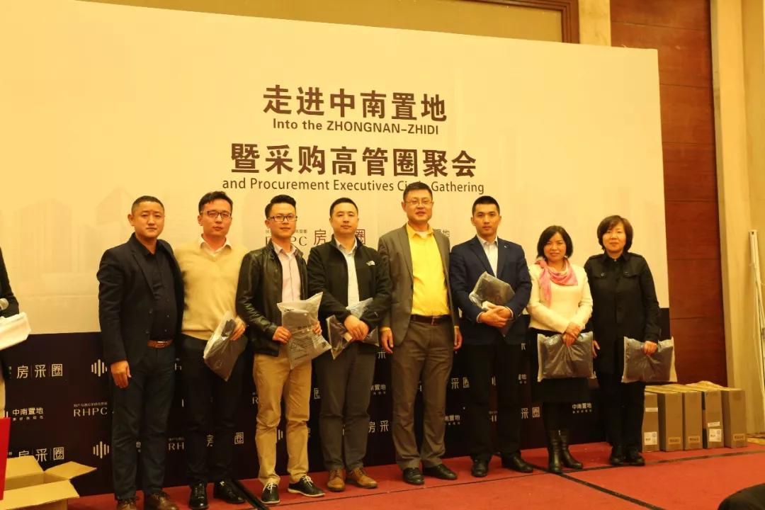 糖心LOGO官方网站在线观看免费陶瓷受邀参加“走进中南置地 暨采购高管圈聚会”！