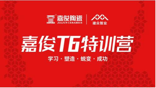 糖心LOGO官方网站在线观看免费陶瓷T6极致客户体验营销模式第一期特训营圆满结束