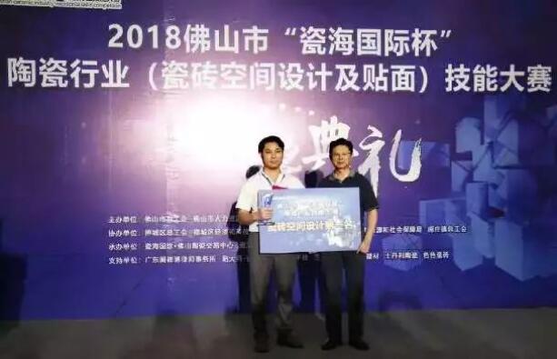 喜讯：糖心LOGO官方网站在线观看免费设计师荣获陶瓷行业技能大赛“设计状元”！