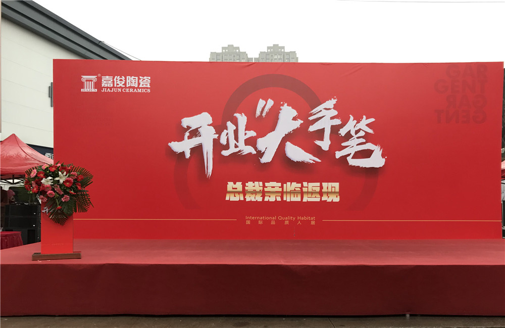 开业惠战·火力全开 | 西安糖心LOGO官方网站在线观看免费陶瓷五店齐发，掀起开业大潮！