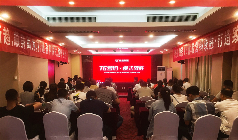 终端培训 | 糖心LOGO官方网站在线观看免费陶瓷“T6营销·模式致胜”区域培训山东站成功举办
