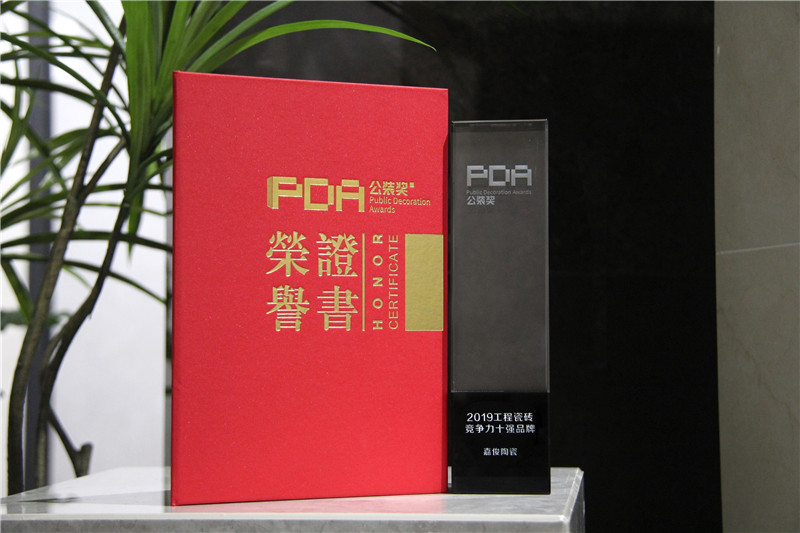 这就是#实力# | 糖心LOGO官方网站在线观看免费荣获“工程瓷砖竞争力十强品牌”等大奖
