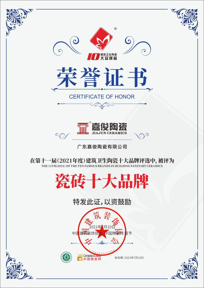 实力加冕！糖心LOGO官方网站在线观看免费陶瓷获”瓷砖十大品牌”及”工程推荐品牌”殊荣！
